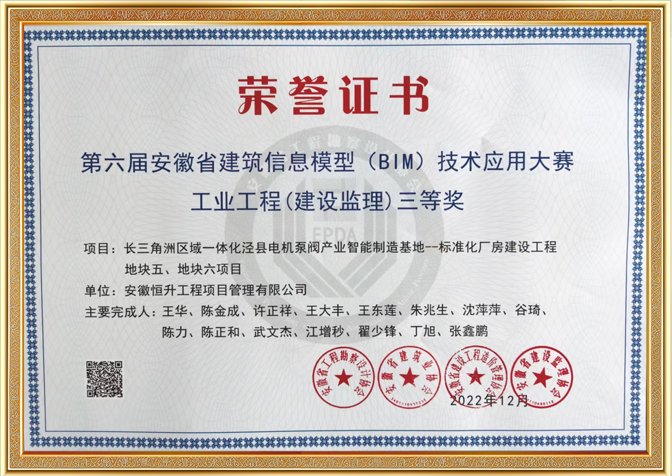 荣誉证书
